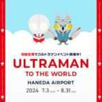 HANEDA-Shopping-羽田空港公式ネットショップ (3)